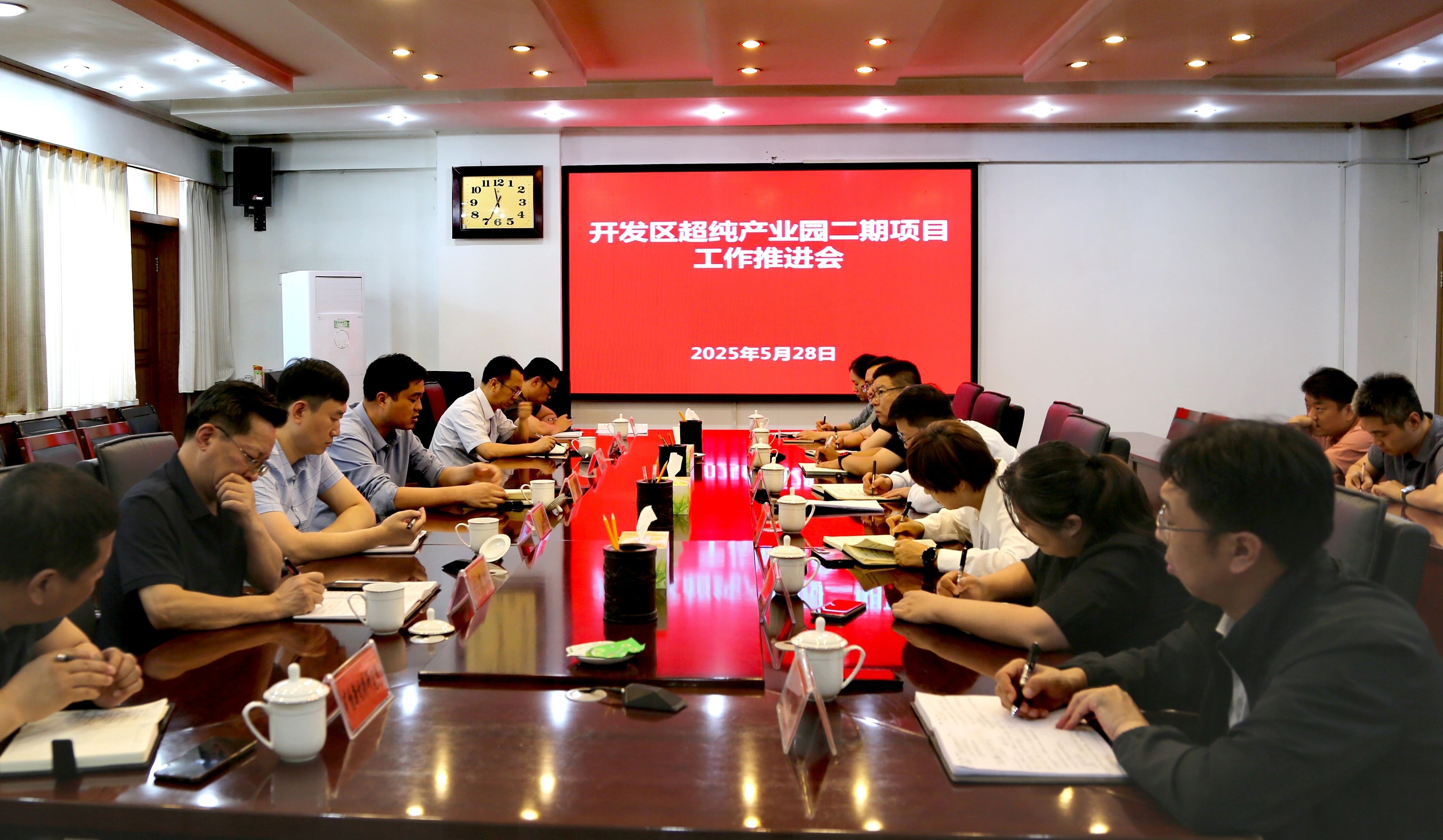 【經(jīng)開(kāi)要聞】經(jīng)濟(jì)開(kāi)發(fā)區(qū)召開(kāi)超純礦物新材料產(chǎn)業(yè)園二期項(xiàng)目推進(jìn)會(huì)