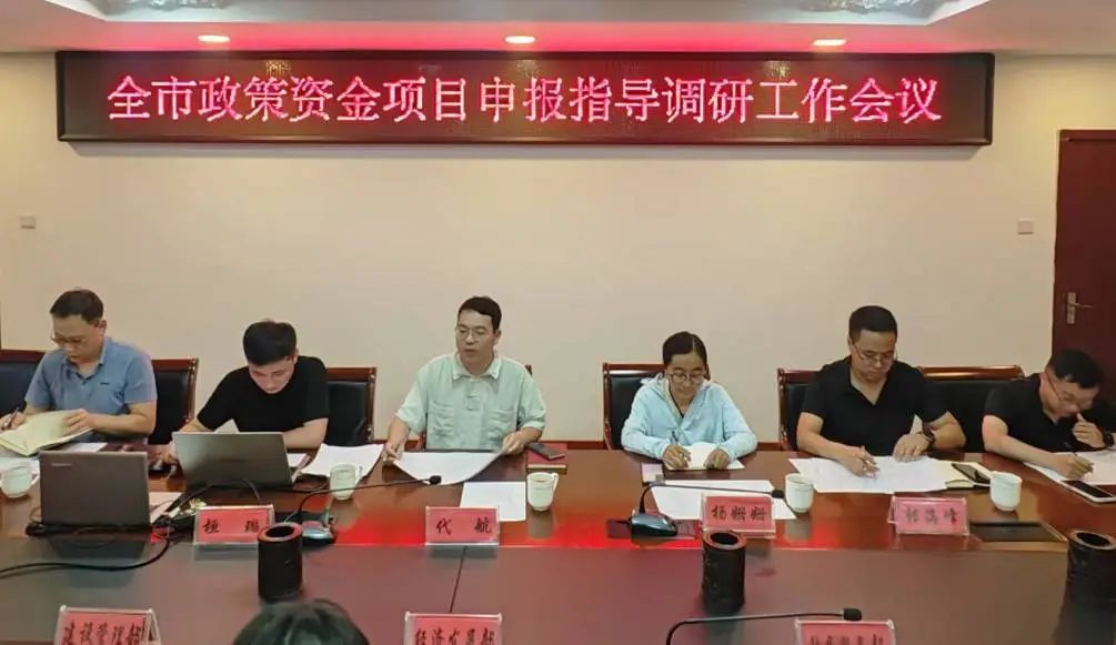 【工作會(huì)議】市發(fā)改委到開(kāi)發(fā)區(qū)指導(dǎo)政策性資金項(xiàng)目謀劃儲(chǔ)備工作